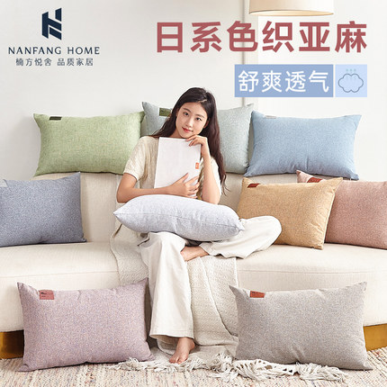 色织棉麻长方形抱枕靠垫沙发靠枕客厅床头汽车靠背垫抱枕套不含芯