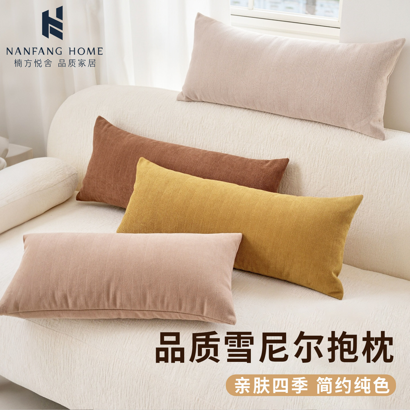 长条奶油风长方形腰枕靠枕客厅沙发奶茶色抱枕靠垫枕头套靠背垫
