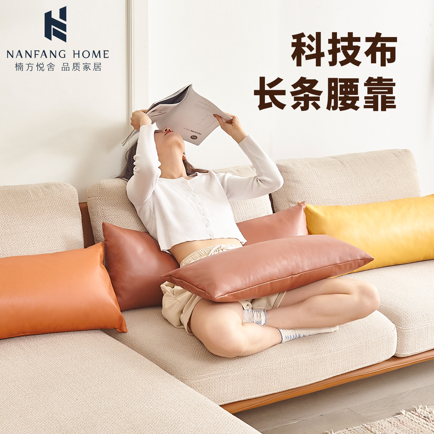 长条靠枕沙发客厅护腰枕腰靠靠枕长方形床上床头靠垫大靠背枕头套