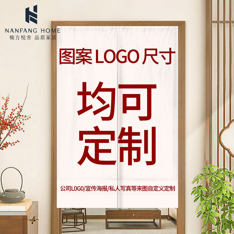品质门帘定制logo厨房隔断布帘卫生间后厨半截帘遮挡免打孔挂帘子