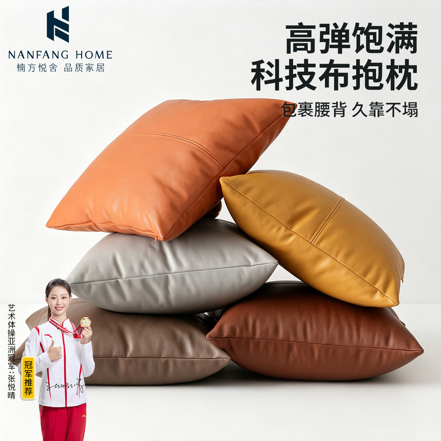防污皮质抱枕可拆洗护腰靠垫图片