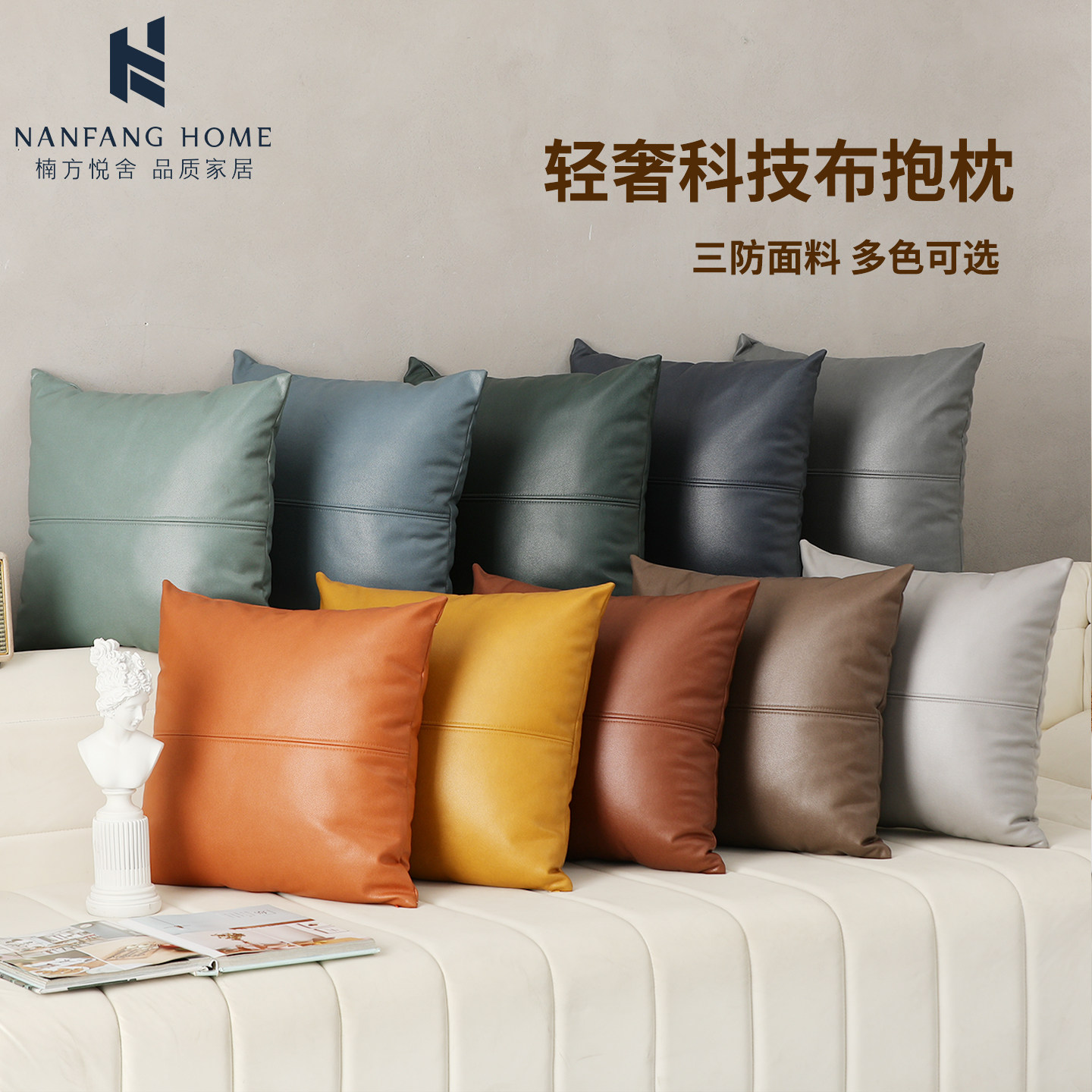 科技布抱客厅沙发靠垫腰枕