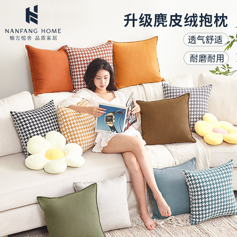 北欧ins客厅沙发抱枕靠垫复古样板间床头靠背靠枕麂皮绒抱枕套,居家布艺,靠垫/抱枕,淘宝优惠券,粉丝福利购,淘宝优惠卷
