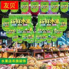 水果店装饰吊旗天花板氛围吊顶拉旗超市商场果蔬海报氛围布置挂旗