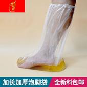 橡皮筋筒口重复用 不漏长筒足膜袋 一次性泡脚袋足膜足浴袋加厚
