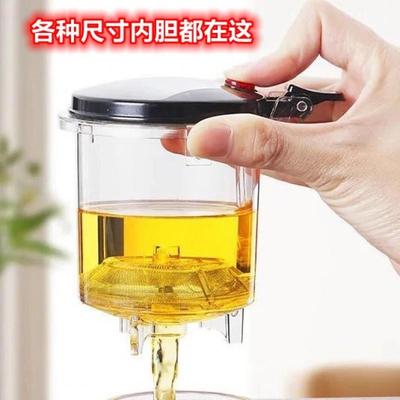 飘逸杯内胆可拆洗按压式泡茶壶配件茶水分离器过滤内胆飘逸壶