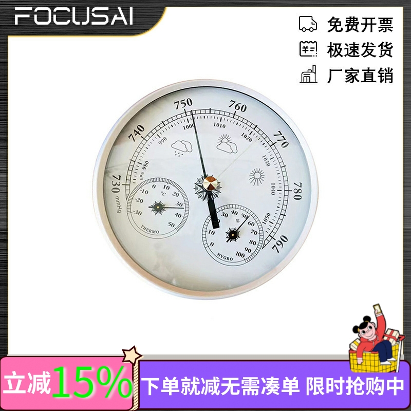 130MM三合一多功能指针式温湿度气压计气象站仪表天气预报仪器