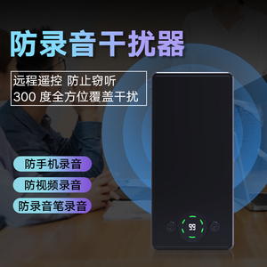 视频干扰器