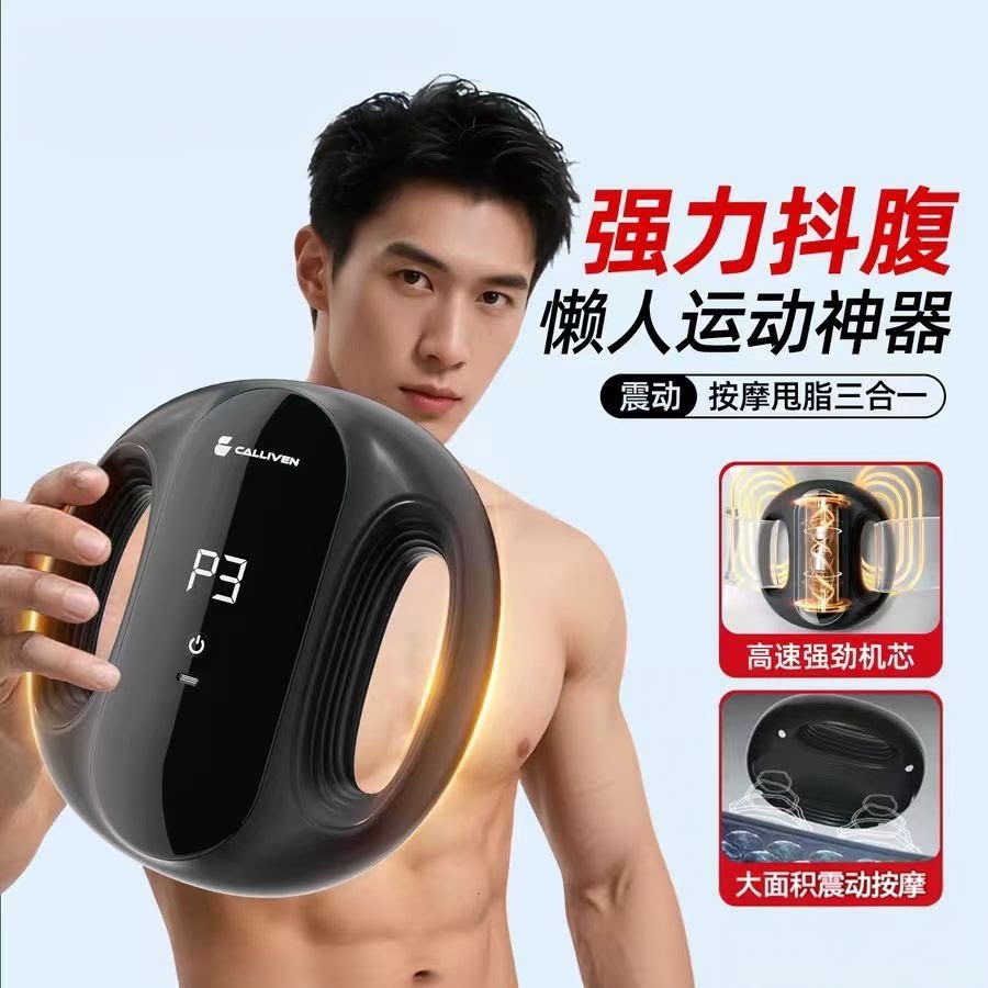 筋膜环甩脂机懒人家用甩脂神器燃脂运动健身器材全身按摩