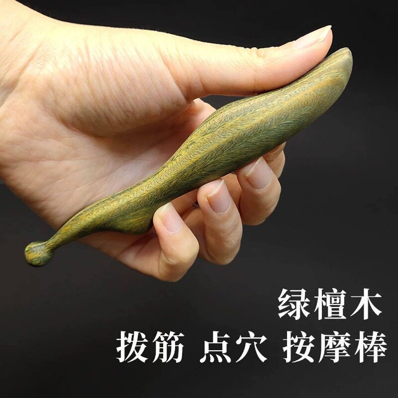 绿檀木点穴棒木质足疗中医经络按摩推拿穴位按工具拨筋棒开背神器