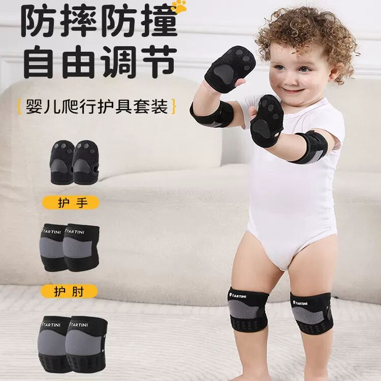婴儿爬行护膝护肘防滑透气