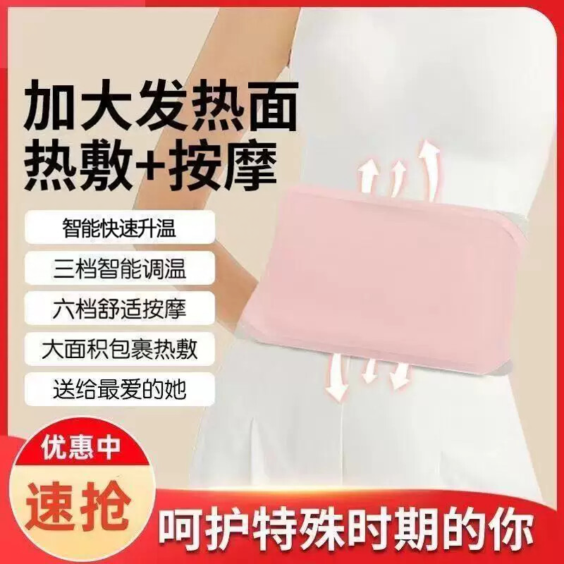 石墨烯电热暖宫护腰带