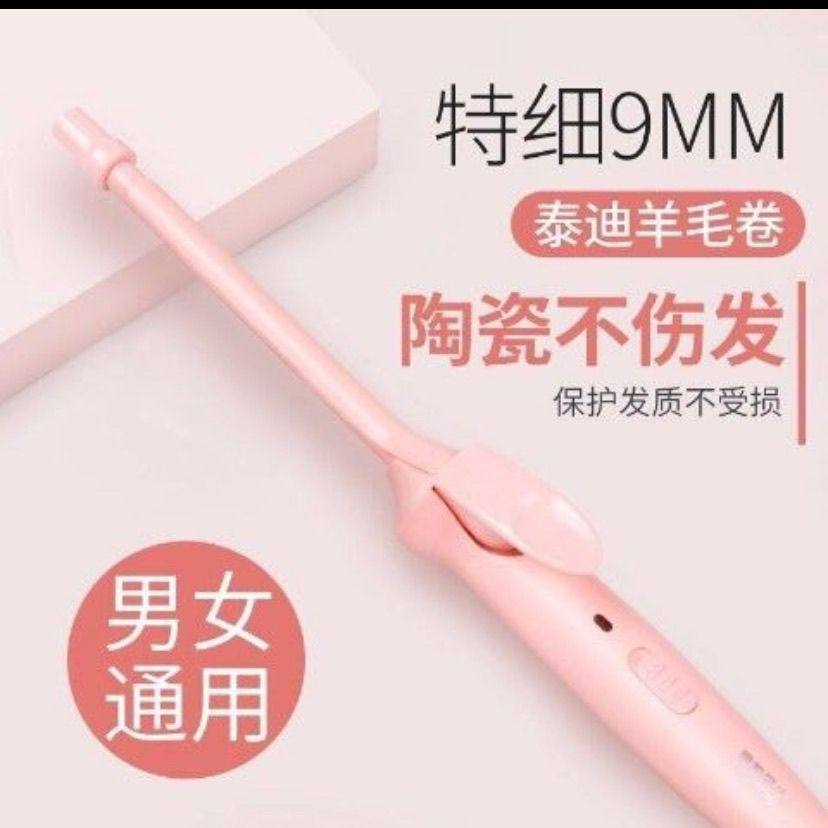 卷发棒迷小型羊毛卷细