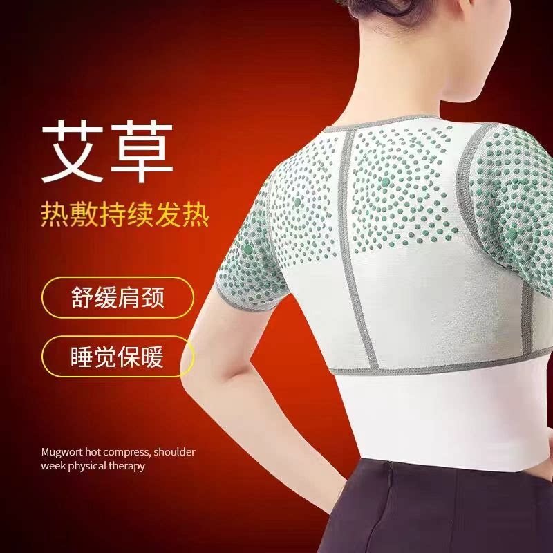 艾草热敷肩颈防寒保暖披肩