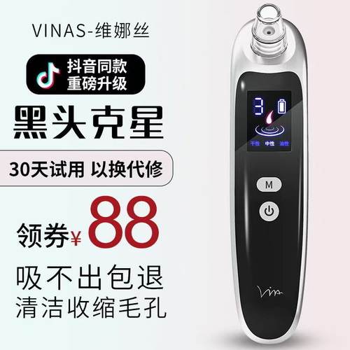 美容院黑头吸仪器去黑头吸黑头仪器清洁器去黑头清洁去粉刺感应