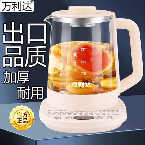 正品万利达养生电热水壶家用耐用烧水壶蒸炖煮茶壶耐高温花茶器