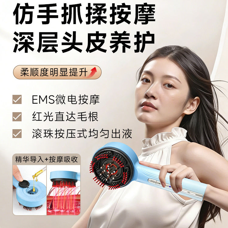 红光导液头皮按摩生发护理仪