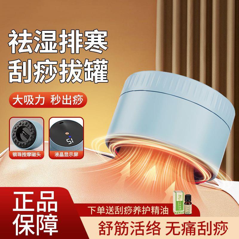 去湿气电动刮痧仪家用多功能全身通用经络淋巴疏通按摩神器拔罐器