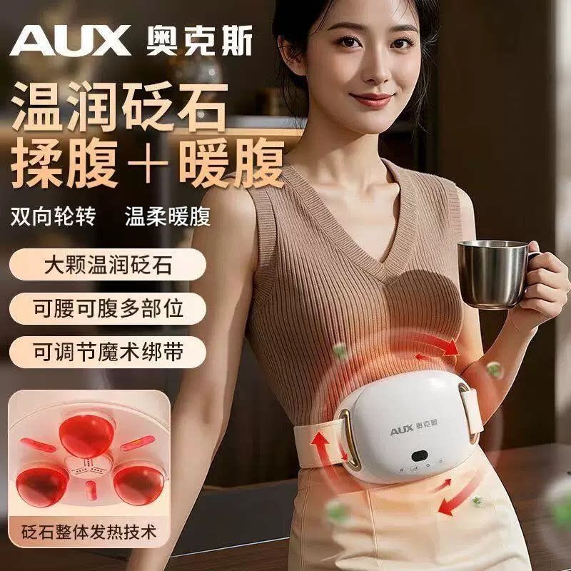 加热全自动揉腹仪砭石揉肚子