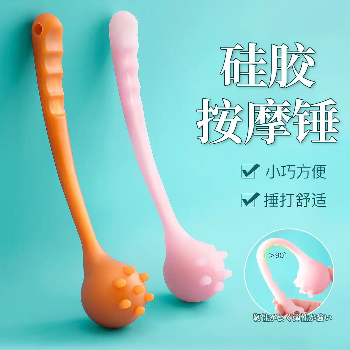 可爱硅胶捶背敲打锤经络按摩