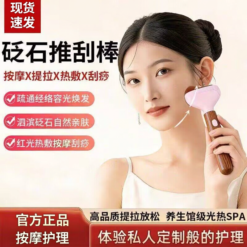 充电砭石刮痧仪全身经络按摩