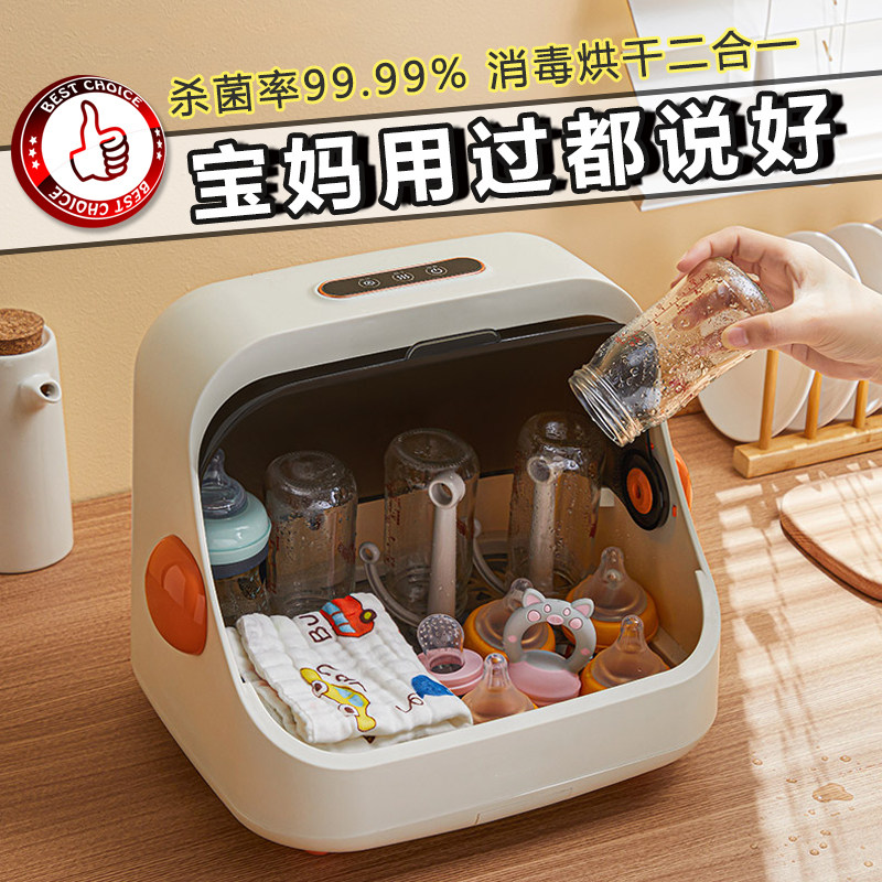 二合一奶瓶消毒器紫外线烘干