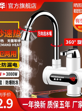 德国进口电热水龙头速热即热式加热厨宝电热水器淋浴家用冷热水龙