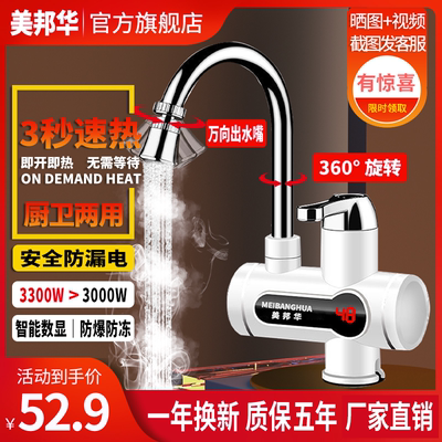 德国进口电热水龙头速热即热式加热厨宝电热水器淋浴家用冷热水龙