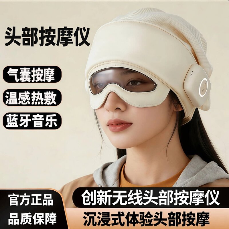 头部按摩仪气囊揉捏热敷