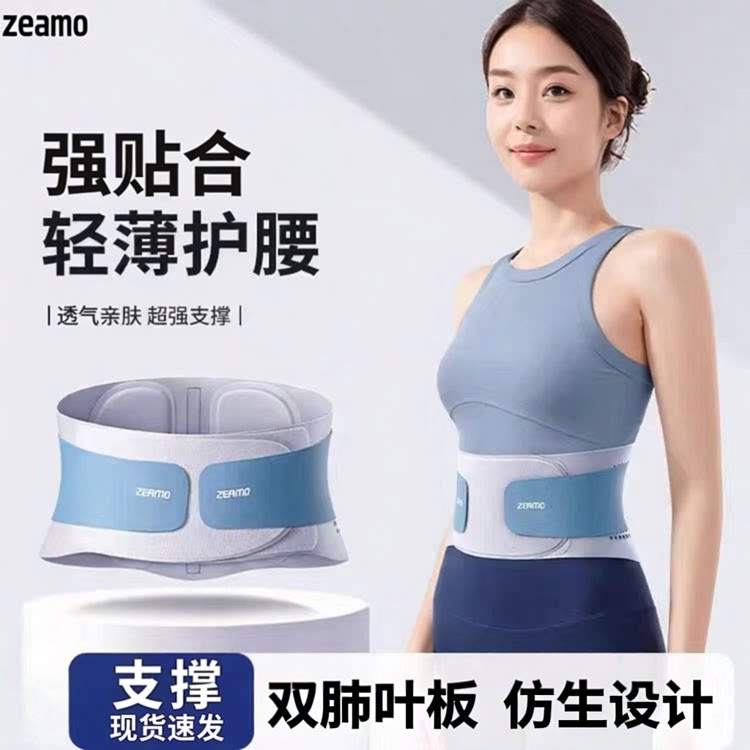 夏季轻薄透气免充电支撑护腰带