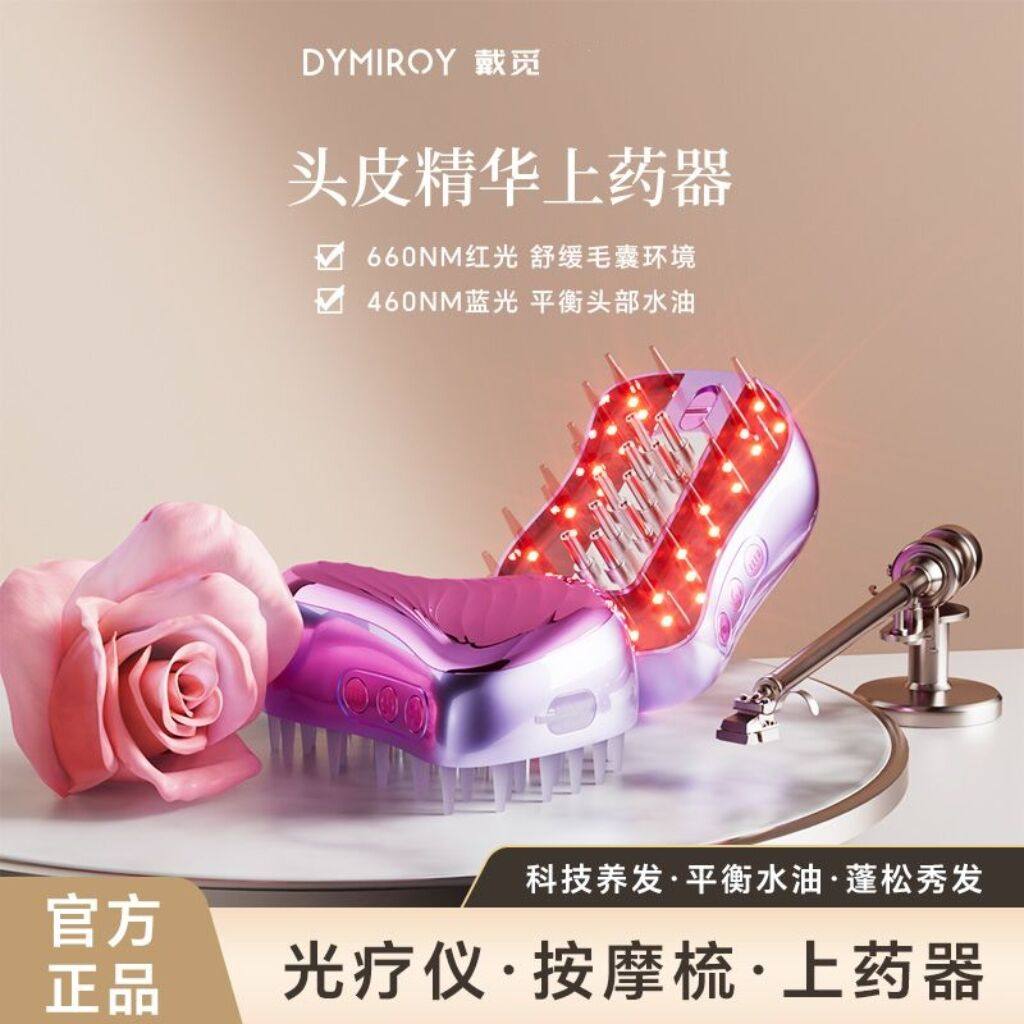 头部护理电动按摩梳震动头皮滚珠导液梳子护发养发头部米诺上药器,个人护理/保健/按摩器材,离子梳/电动梳/造型梳,淘宝优惠券,粉丝福利购,淘宝优惠卷