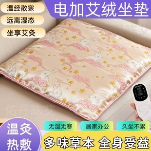 加热艾绒坐垫家用办公热敷垫保暖肚子臀部艾草新款绸缎艾灸暖宫垫