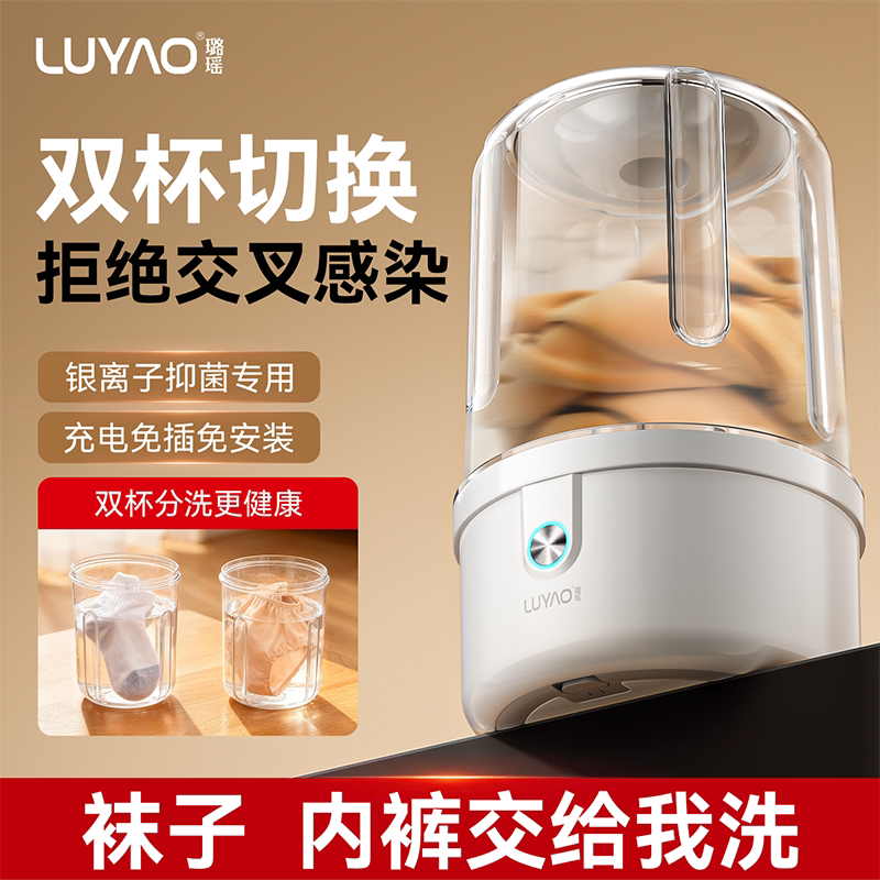 璐瑶内裤洗衣机专用内衣洗衣杯
