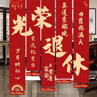 光荣退休欢送会条幅布置氛围装饰老师领导同事离职场景挂布仪式感