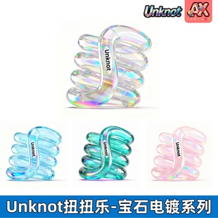 正版Unknot汤狗扭扭乐tango官方旗舰店宝石系列炫彩陶瓷缓解焦虑