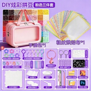 拼豆豆材料包全套装手工diy补充包工具熨斗烘焙布mard家西瓜拼豆