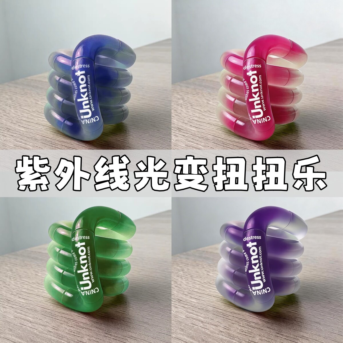 tangle变色扭扭乐大号感温变色温变玩具有趣恶搞减解压神器男女孩