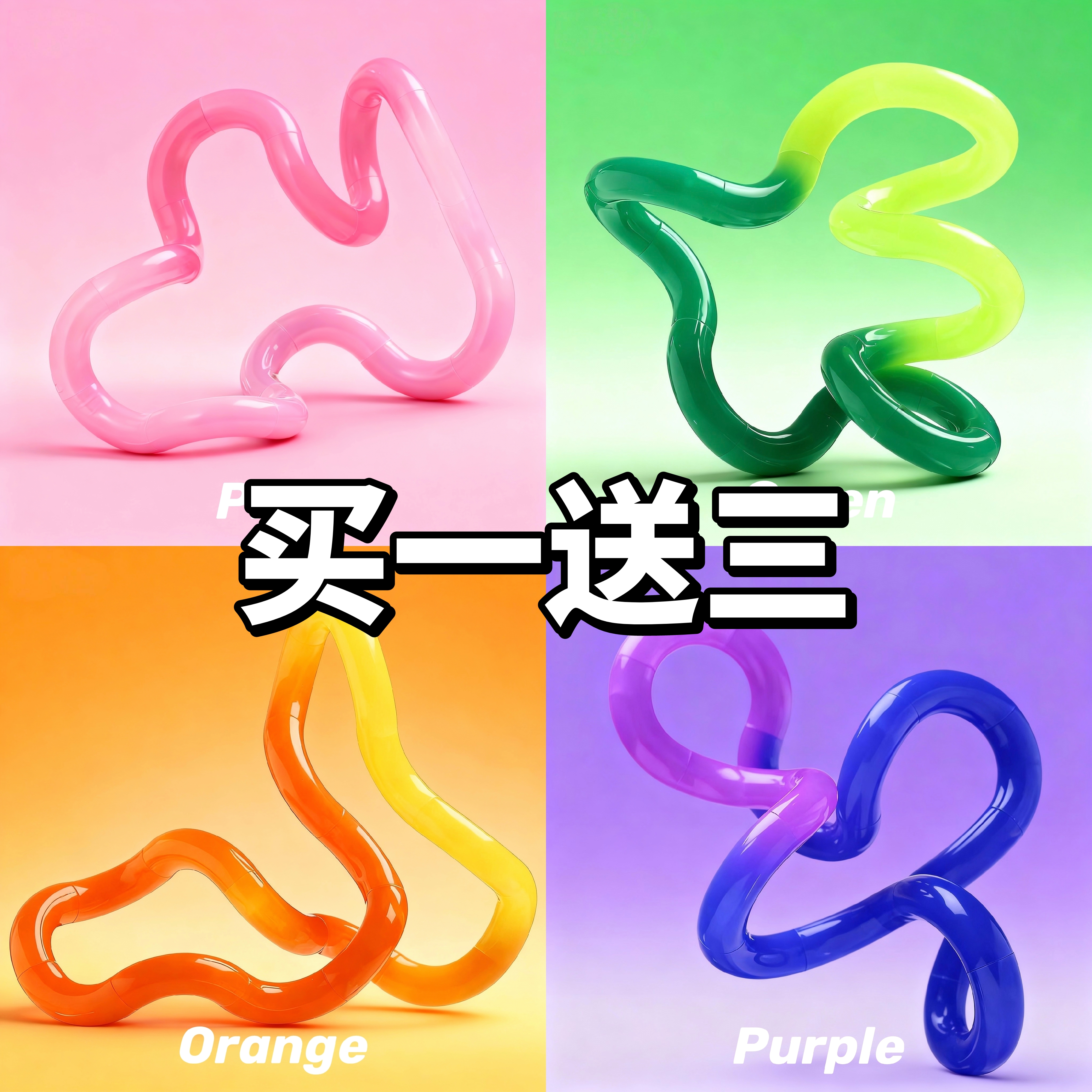 tangle同款扭扭乐感温变色adhd专注神器解压捏捏儿童新型益智玩具