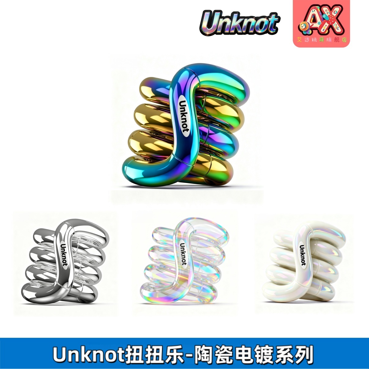 2025新款Unknot扭扭乐解压玩具