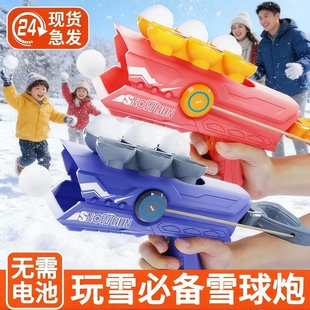 雪球枪户外打雪仗神器不冻手连发弹射小学生夹雪球夹子儿童玩具男