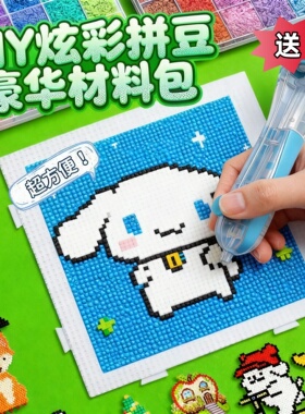 专用板拼豆材料包全套补充包美纹胶带纸冰箱贴磁铁白色耐高温底板