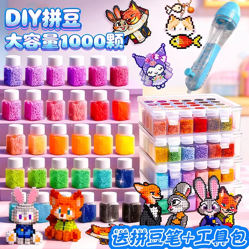 立体融合拼豆豆手工diy材料包全套婆娑拼图笔套装工具熨斗补充包8,玩具/童车/益智/积木/模型,拼豆/拼豆工具,淘宝优惠券,粉丝福利购,淘宝优惠卷