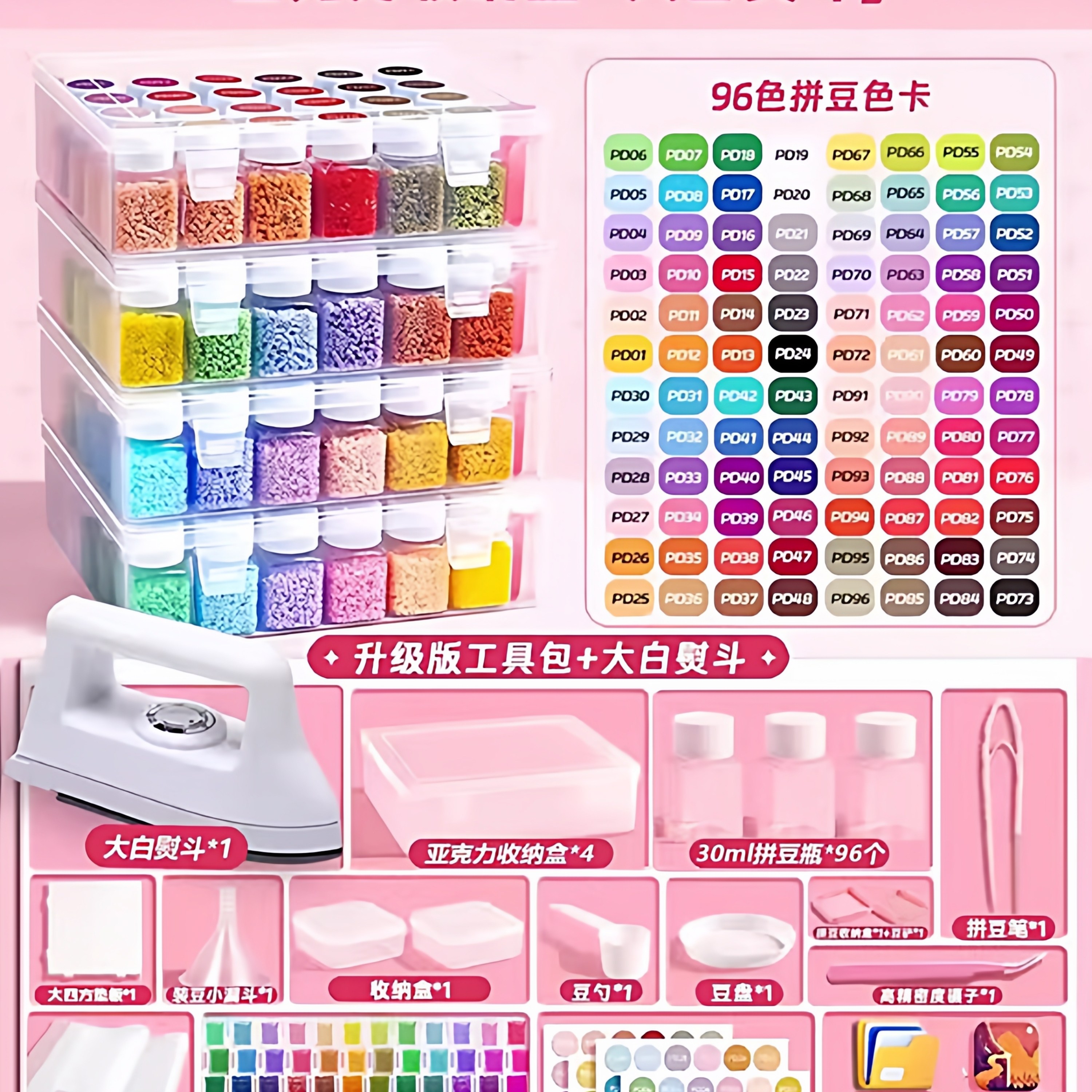 2026新款拼豆材料包全套手工diy补充包融合豆子coco工具笔mard女,玩具/童车/益智/积木/模型,拼豆/拼豆工具,淘宝优惠券,粉丝福利购,淘宝优惠卷