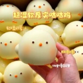 湿软吸手指小鸡捏捏解压玩具烂泥手感女孩解压玩具减压神器慢回弹
