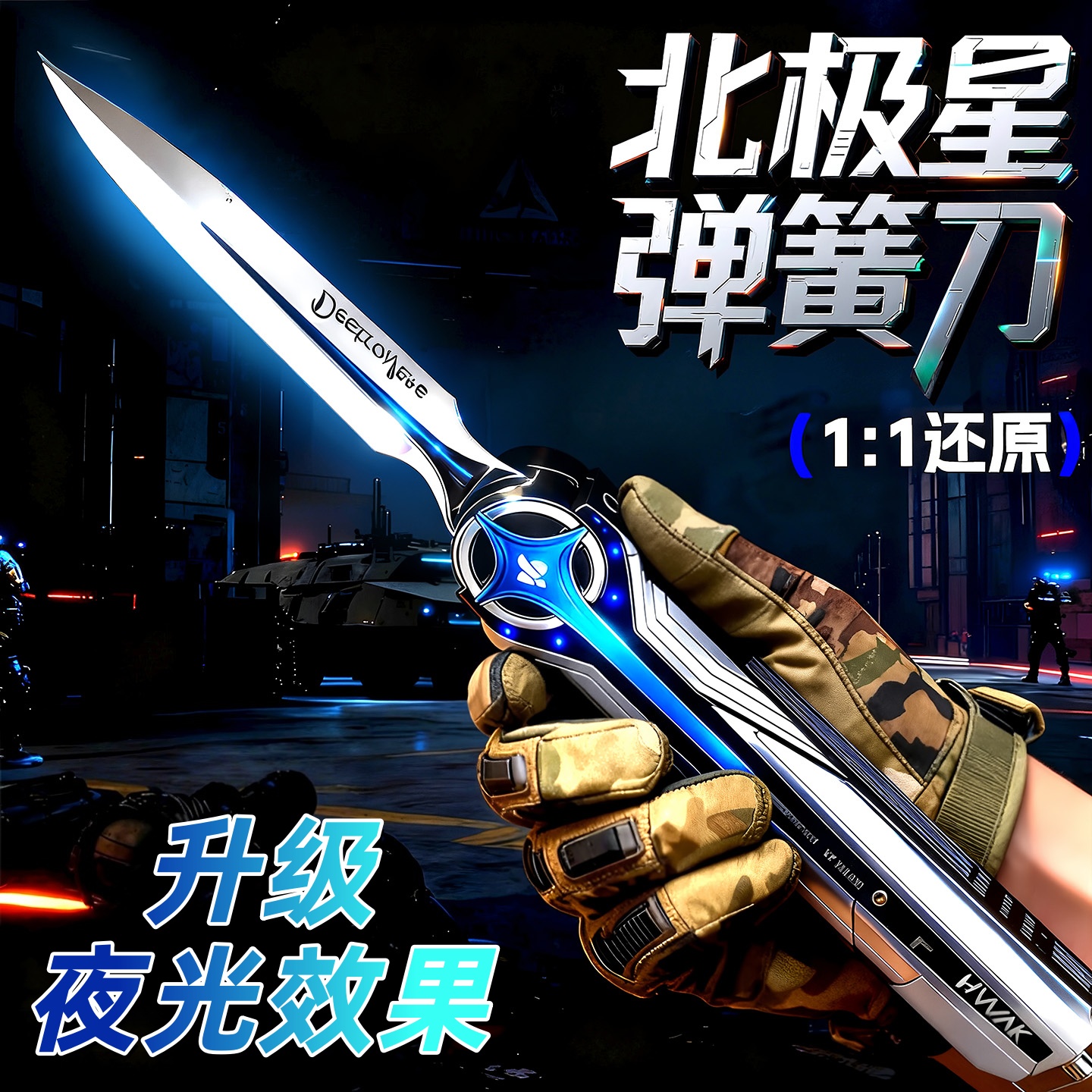 潮流精品，品质保证