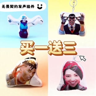 网红瓦瓦发声按键语音挂件捷风玩偶无畏契约钥匙扣抽象礼物男女孩