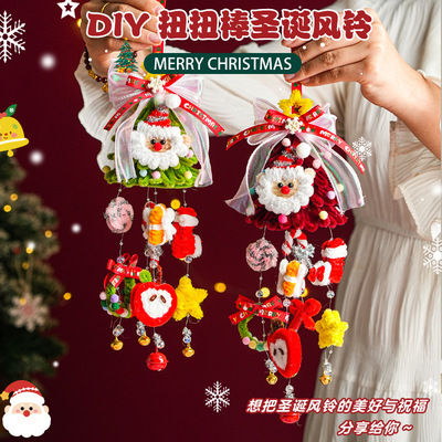 2025新款圣诞树扭扭棒手工diy材料包配件小学生送女孩子节日礼物6