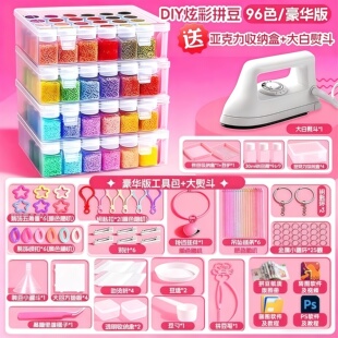 网红火爆玩具拼豆豆套装工具包含黑白豆2000颗送熨斗拼豆笔材料包