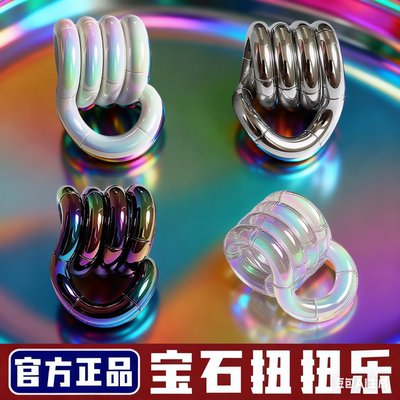 Tangle同款平替Unkont扭扭乐官方正版旗舰店宝石温变ADHD解压玩具