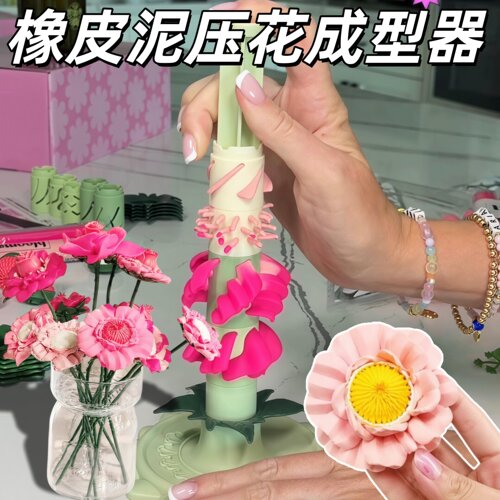橡皮泥花朵成型器模具挤花器粘土工具套装超轻黏土儿童手工玩具